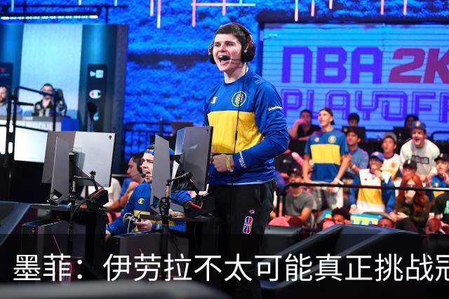墨菲：伊劳拉不太可能真正挑战冠军 签KK7可完美替代萨拉赫